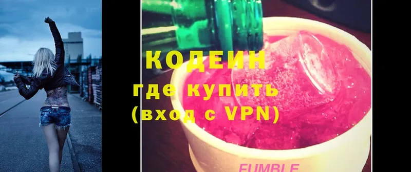 Codein Purple Drank  Всеволожск 